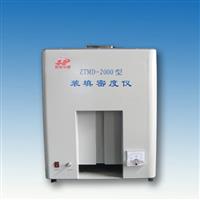 ZTMD-2000型裝填密度儀